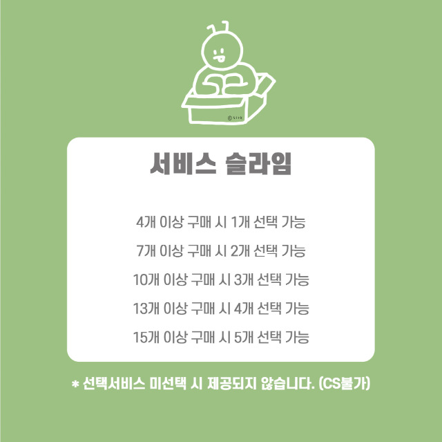 선택 서비스