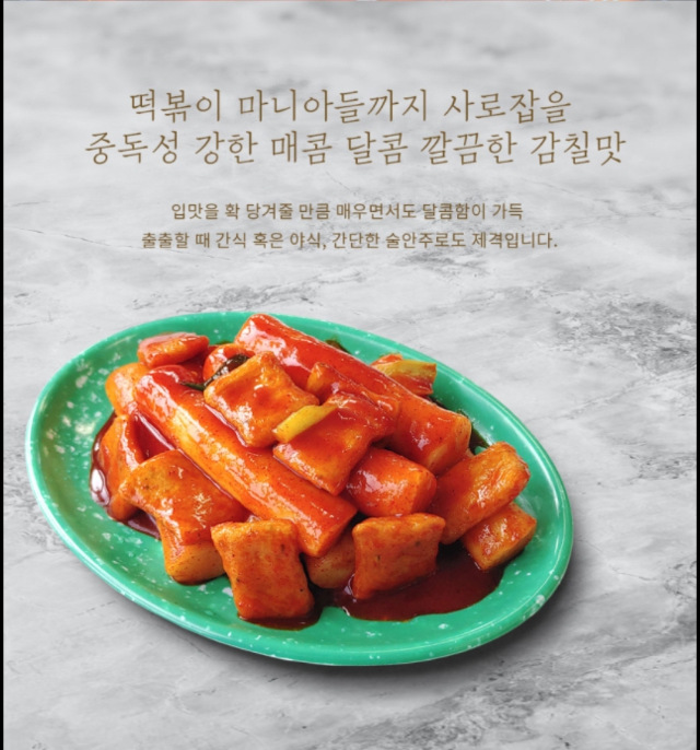 파파가::떡볶이 1+1 (4인분) 1월