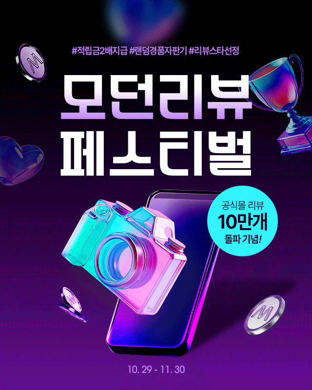 10¿ù ¸®ºä À̺¥Æ®