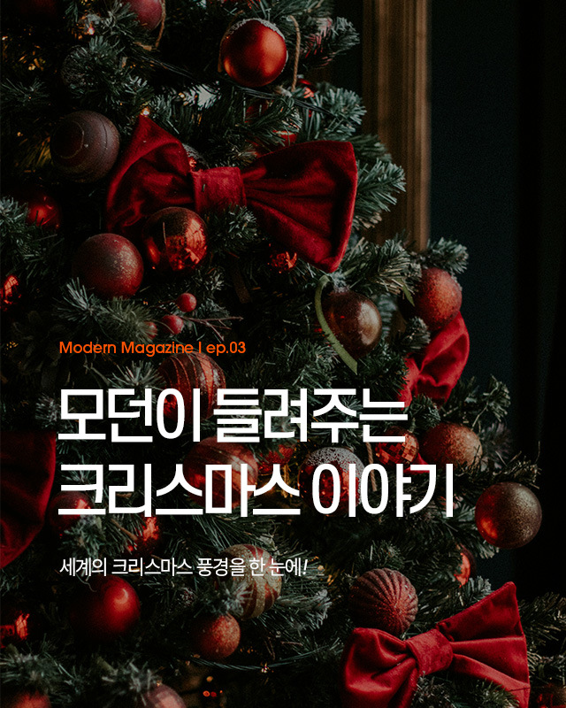 ¸Å°ÅÁø(Å©¸®½º¸¶½º)