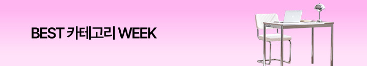 베스트 카테고리 위크