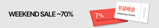 주말특가