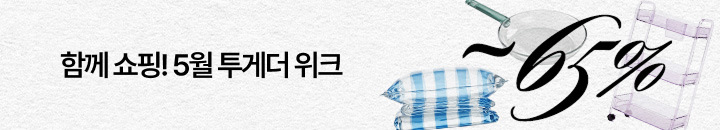 투게더위크