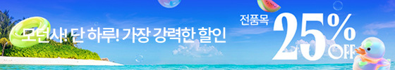 모던사 ~25%