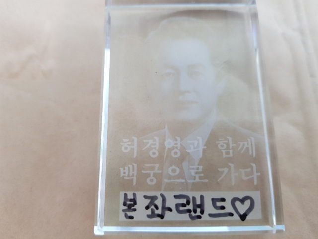 본좌 에너지 크리스탈 [풍수산수용]