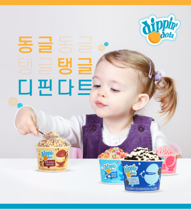 디핀다트 구슬 아이스크림 공동구매 이벤트_앙젤리크