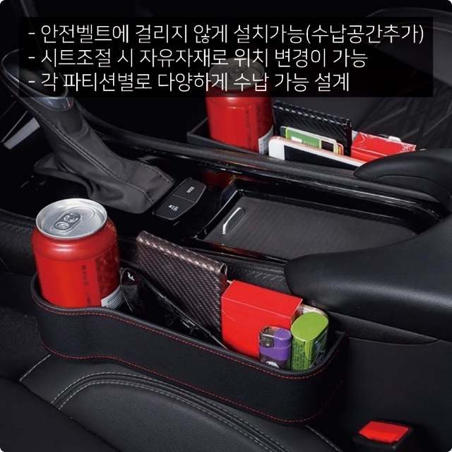차량용 사이드포켓 