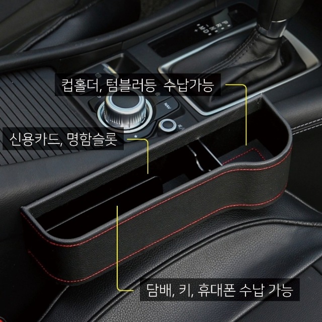 차량용 사이드포켓 