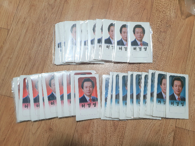 허경영 블레스유 스티커 10장+10장  