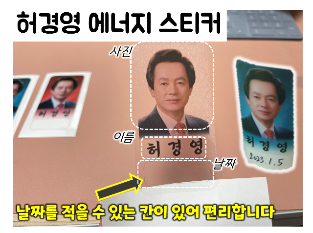 허경영 블레스유 스티커 10장+10장  