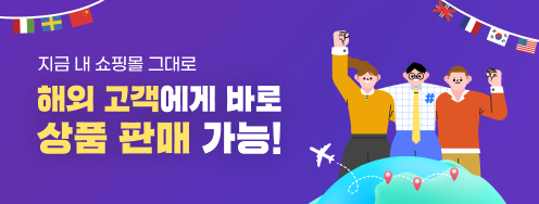  몰테일글로벌쇼핑