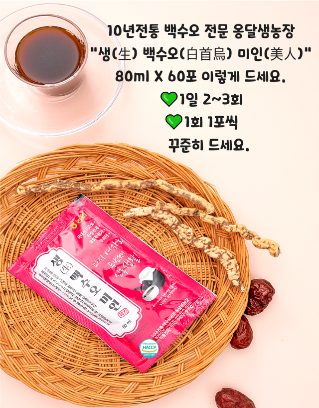 백수오즙 진액 엑기스 60포