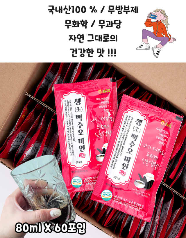 백수오즙 진액 엑기스 60포