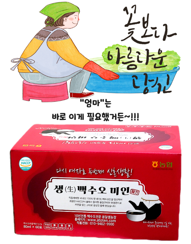 백수오즙 진액 엑기스 60포