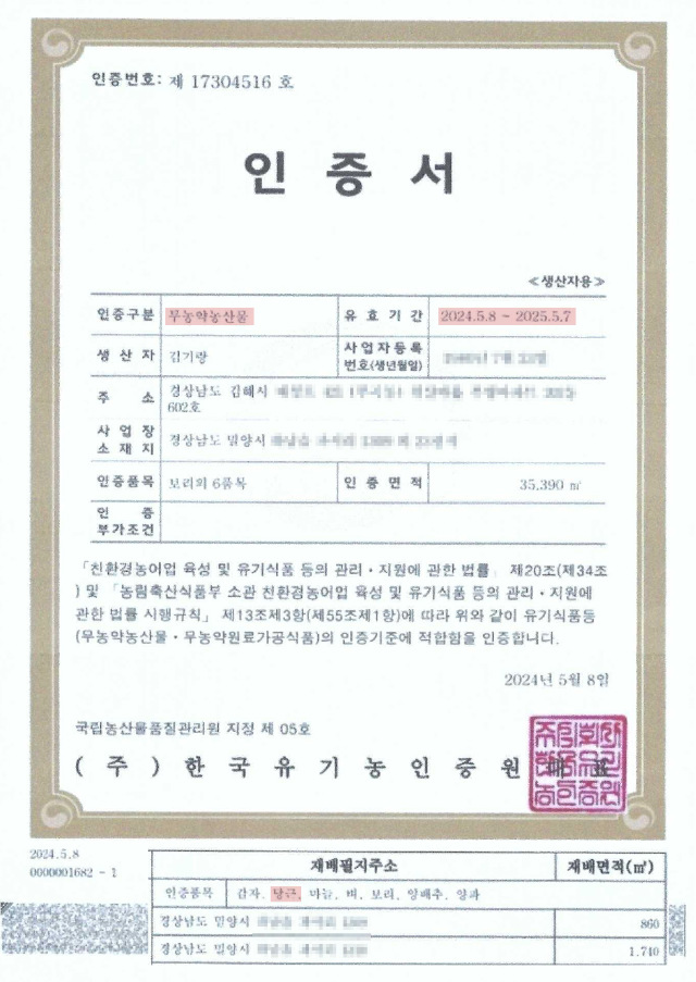 친환경 당근 100% 착즙주스 300ml 10병