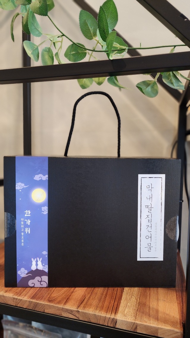 [5종류-옵션선택] 감사한마음 가득 선물세트