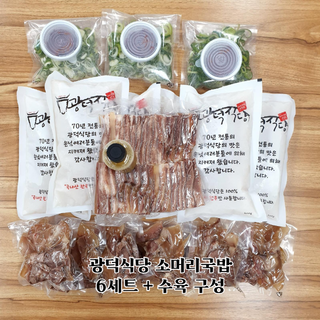강릉맛집 광덕식당 소머리국밥 택배
