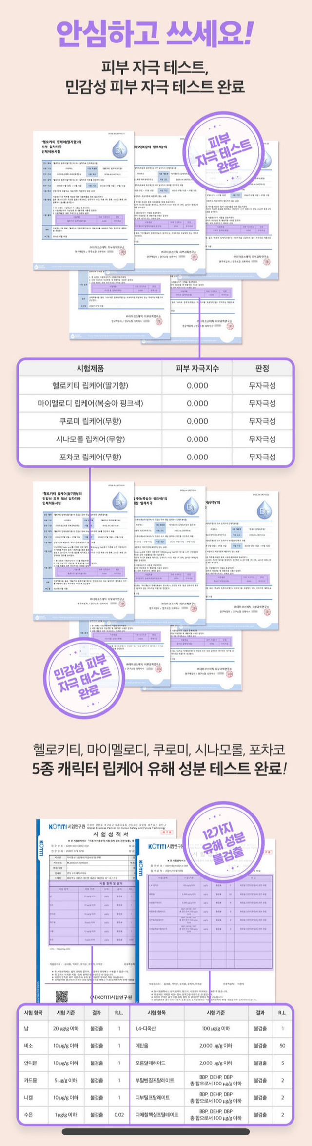 키티 촉촉 립밤