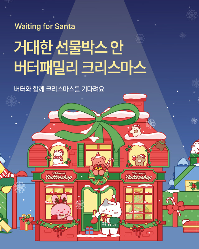 [׸] Waiting for Santa