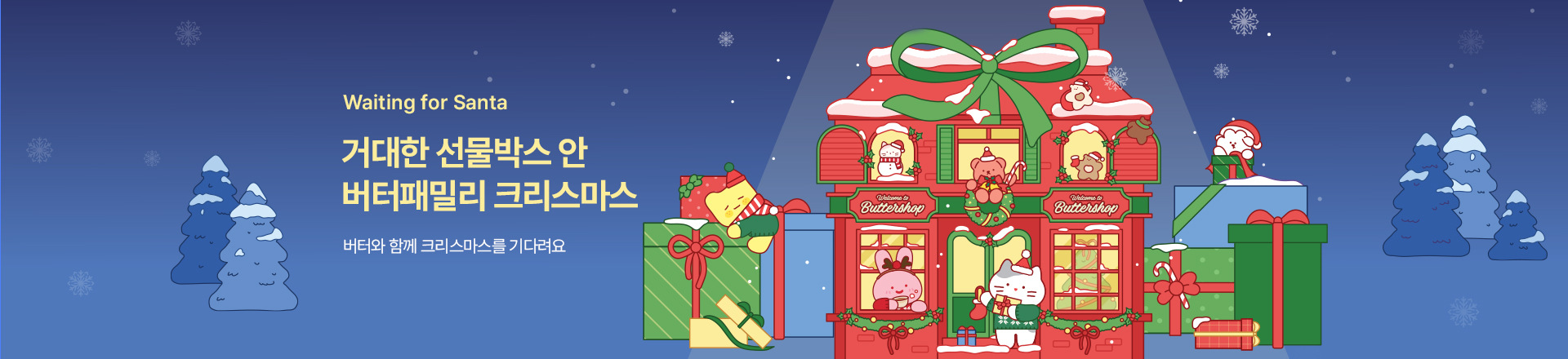 [׸] Waiting for Santa