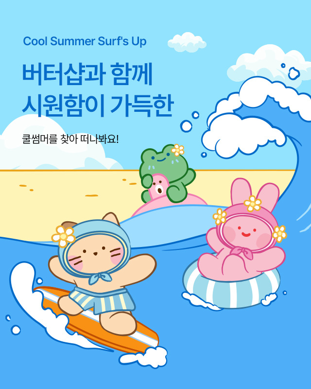 6 ׸ COOL SUMMER