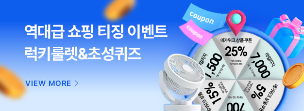 메가위크 티징 이벤트