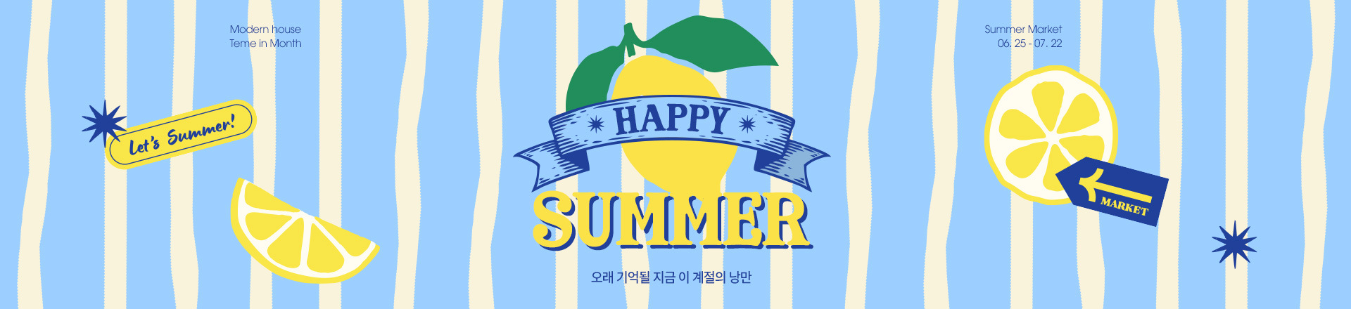 7월 빅테마대전