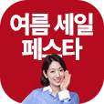 정기 세일
