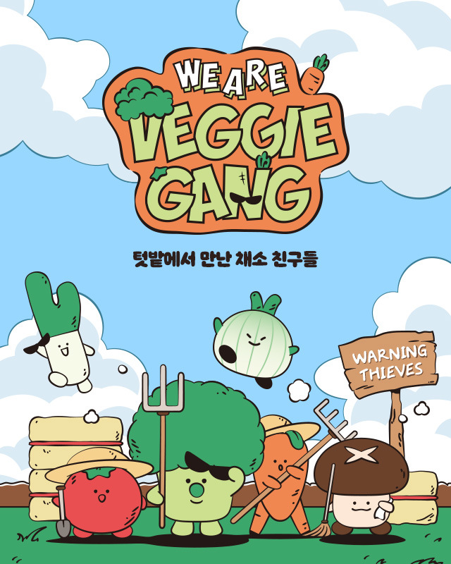 3월 테마_베지갱