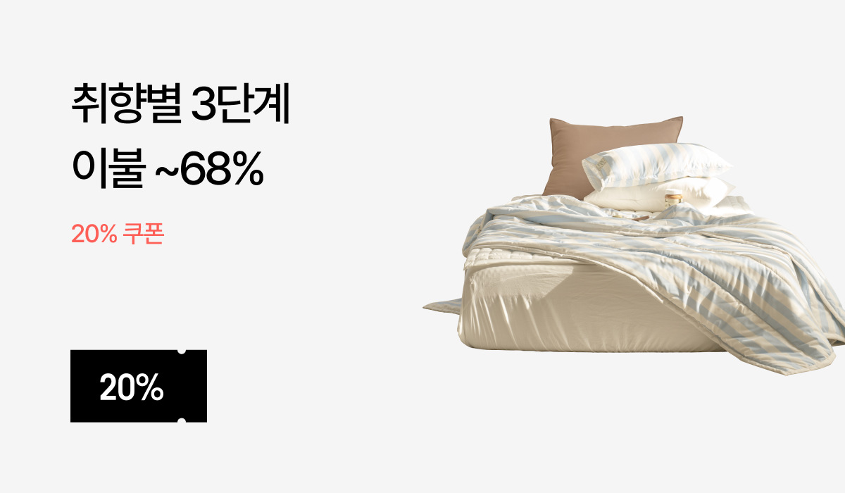 4월 패브릭 프로모션