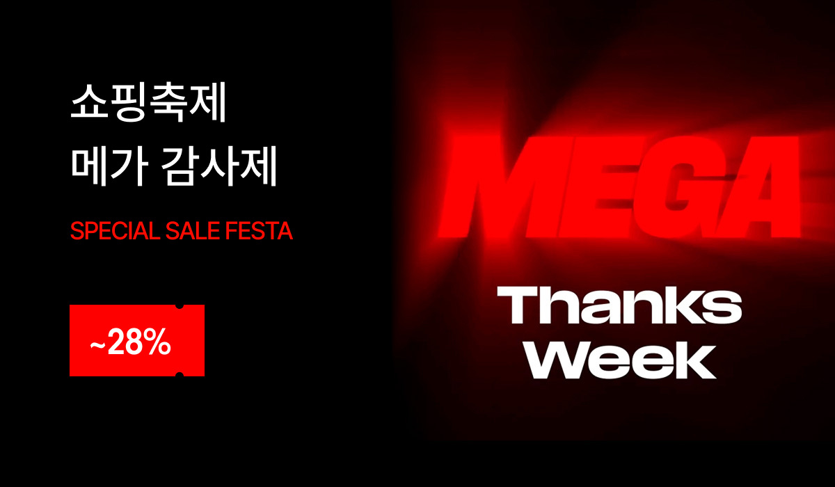 메가 감사제