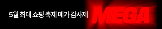 메가 감사제