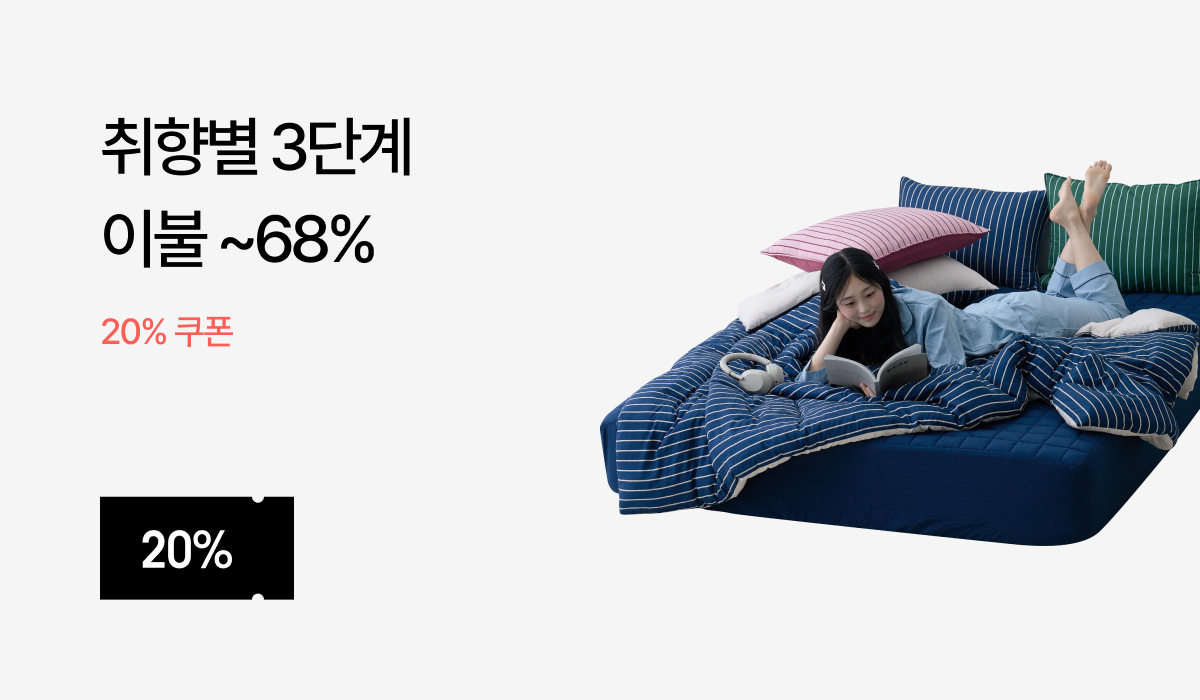 4월 패브릭 프로모션