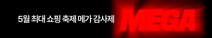 메가 감사제