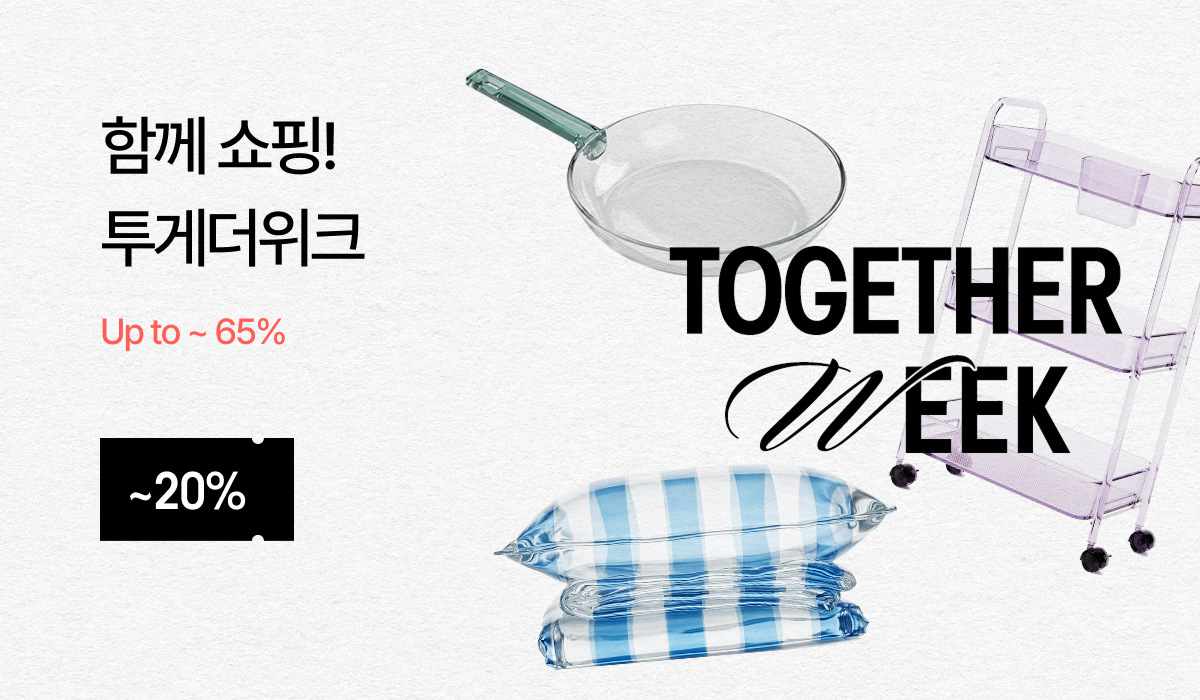 투게더위크