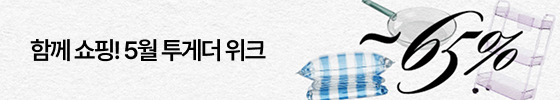 투게더위크