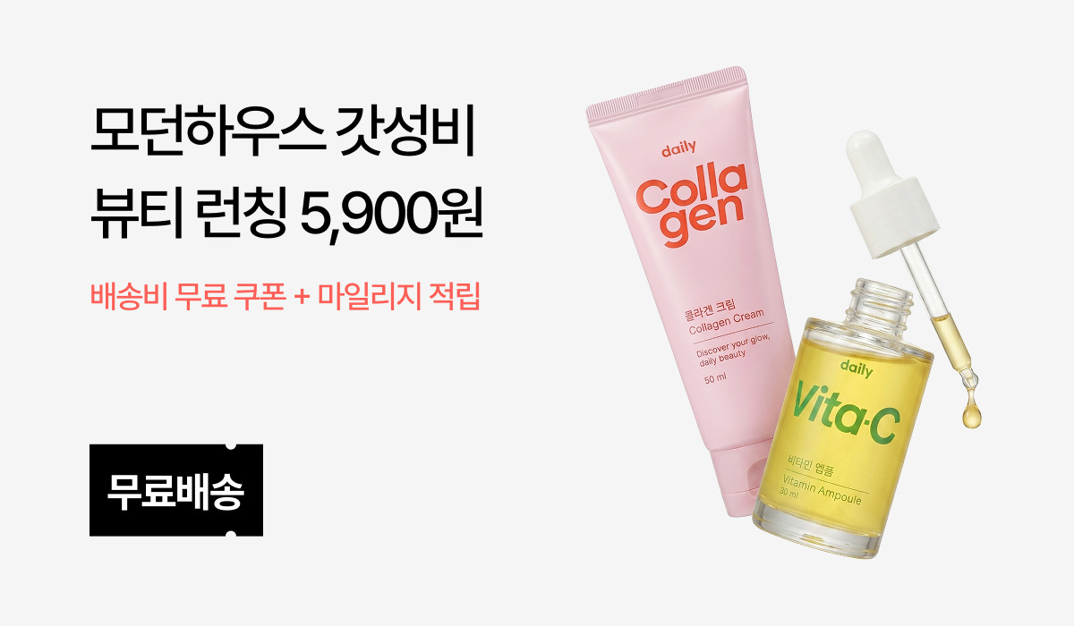 데일리뷰티 런칭