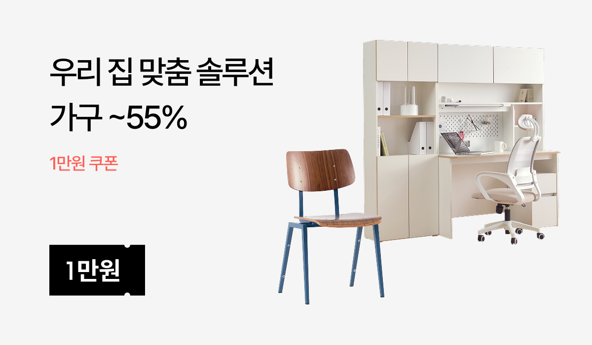 가구솔루션