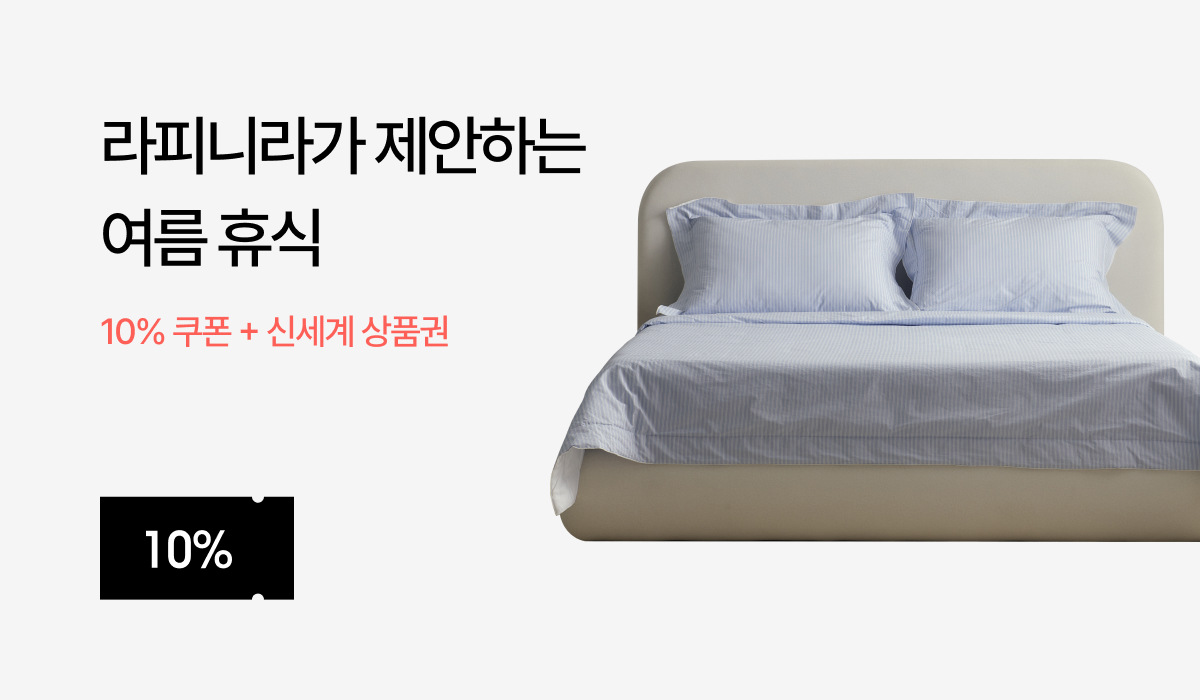 썸머라피니라
