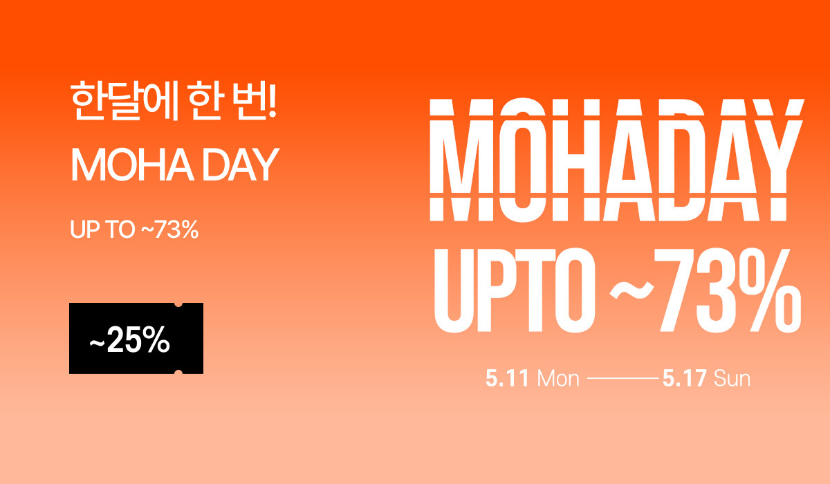 5월 모하데이