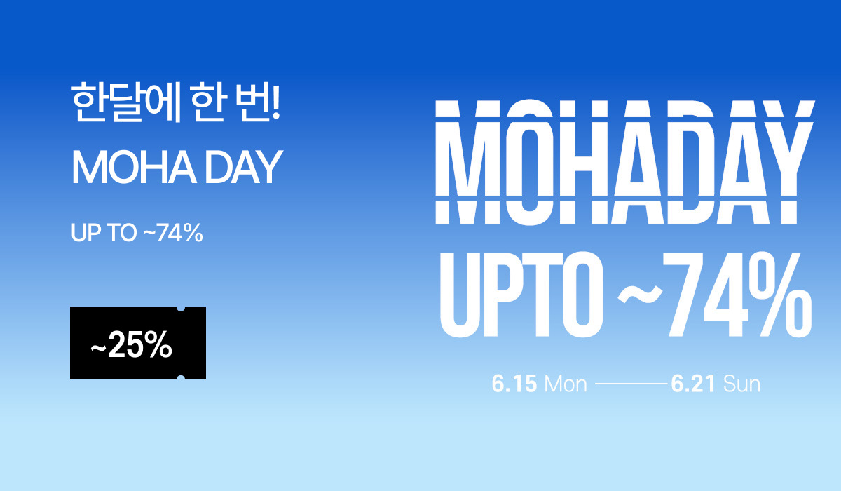 6월 모하데이