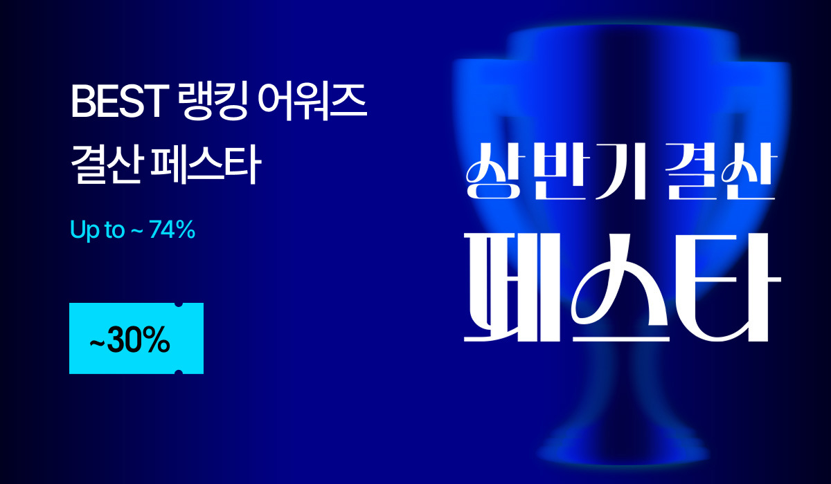 상반기결산