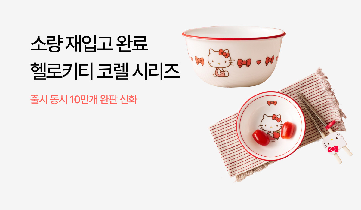 헬로키티