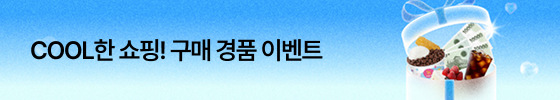 7월 경품 이벤트