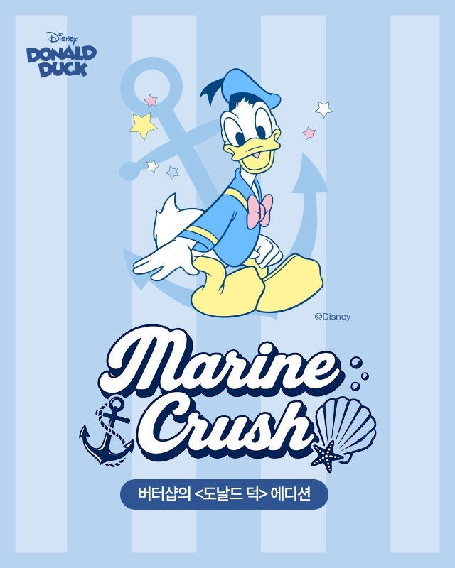 도날드덕 마린크러쉬
