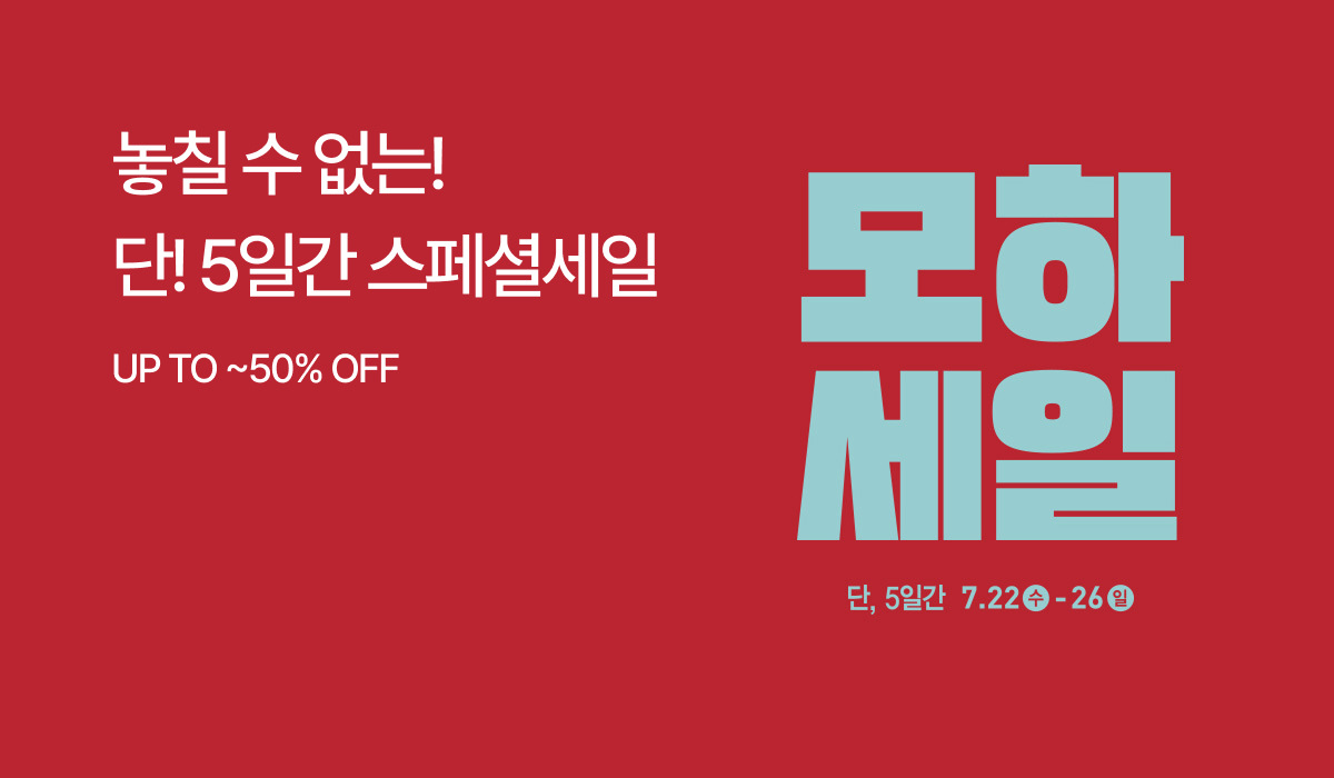 정기세일