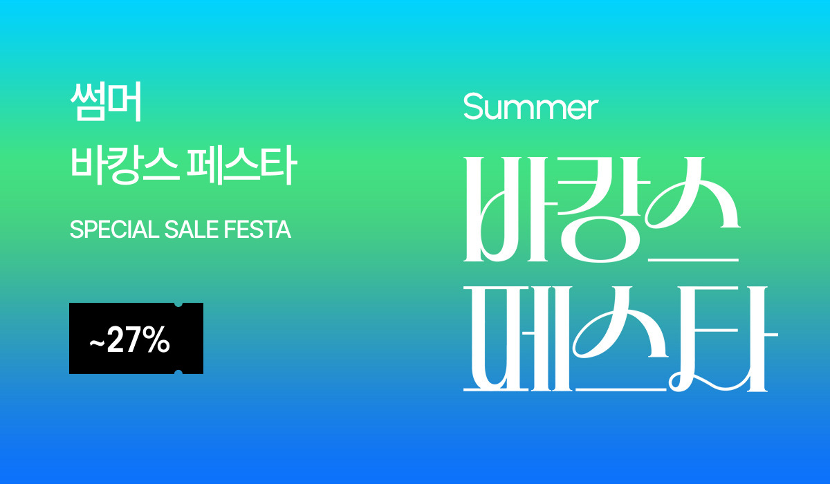 바캉스 페스타