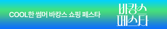 바캉스 페스타