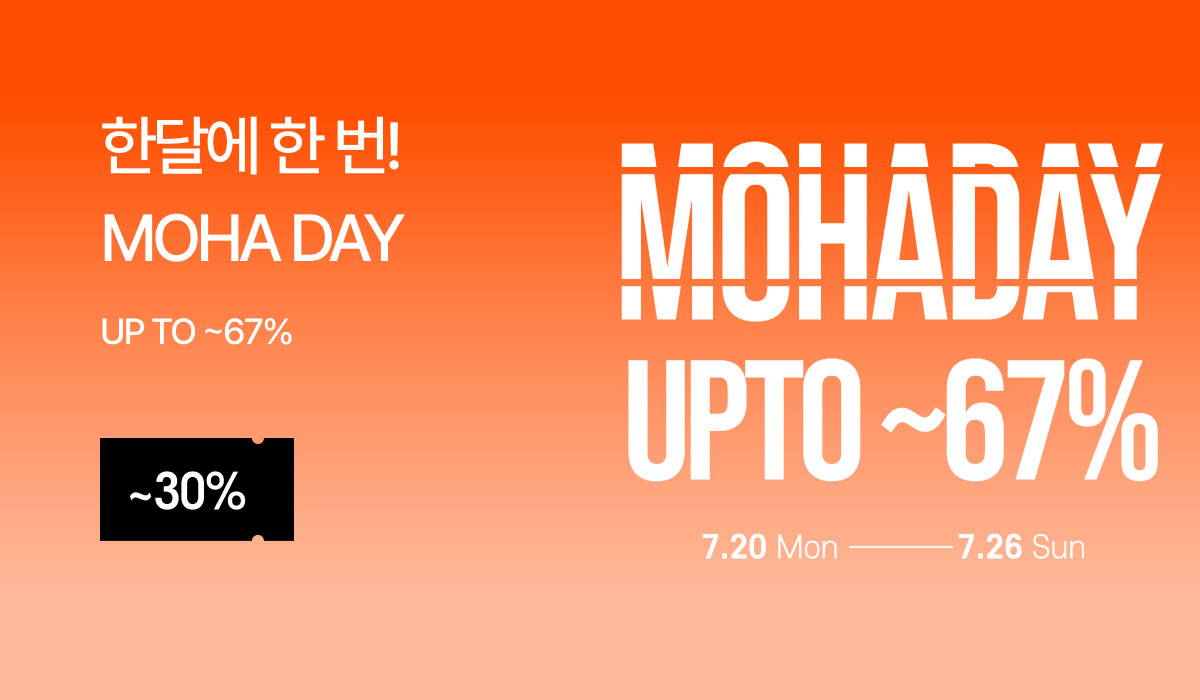 모하데이