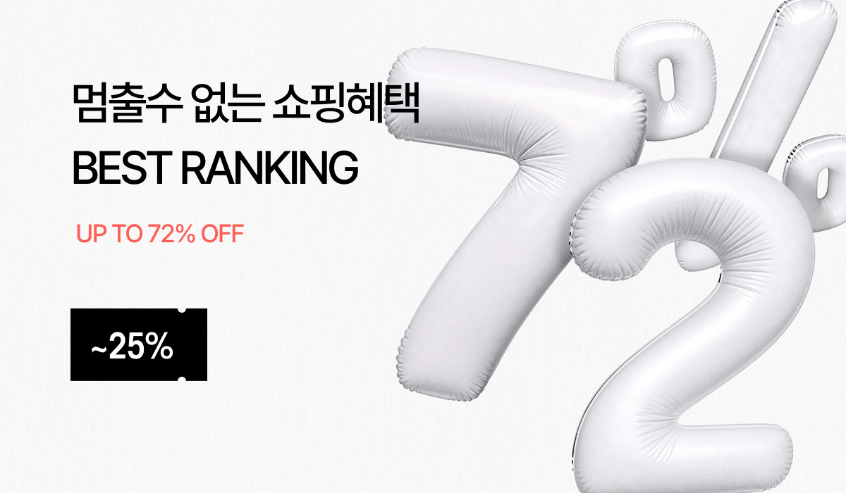 베스트랭킹